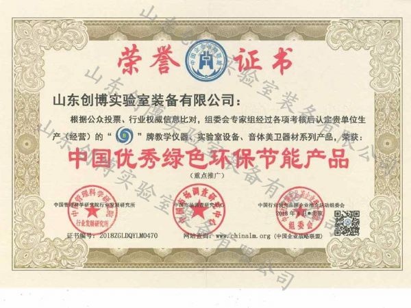 中國綠色環(huán)保節(jié)能產(chǎn)品